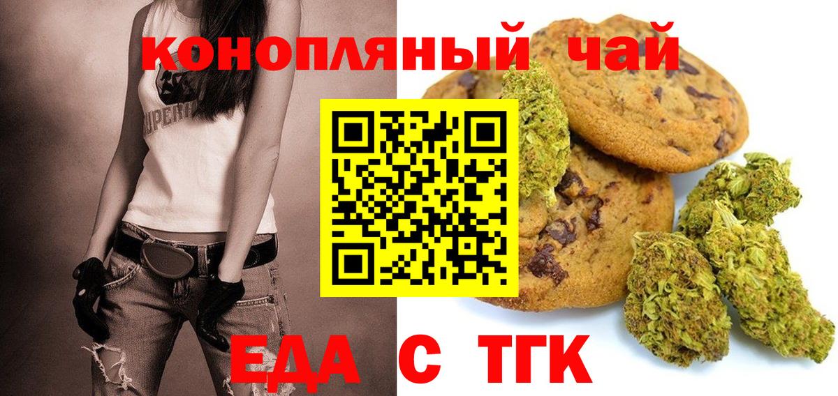 Cannafood марихуана  Вход с VPN  Амурск 