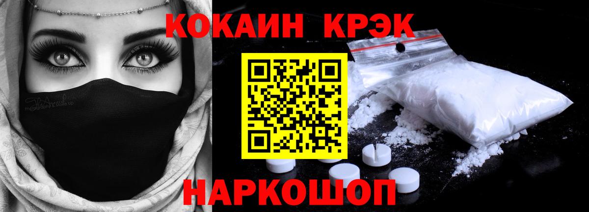 КОКАИН FishScale  цена   Вход с VPN  Амурск  Кокаин Колумбийский 