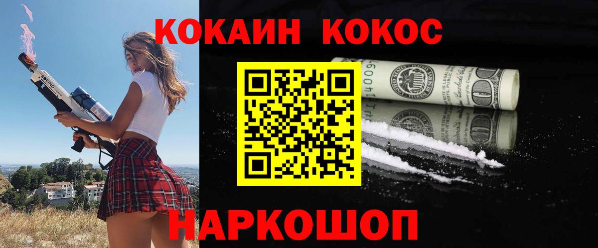 Cocaine FishScale Амурск