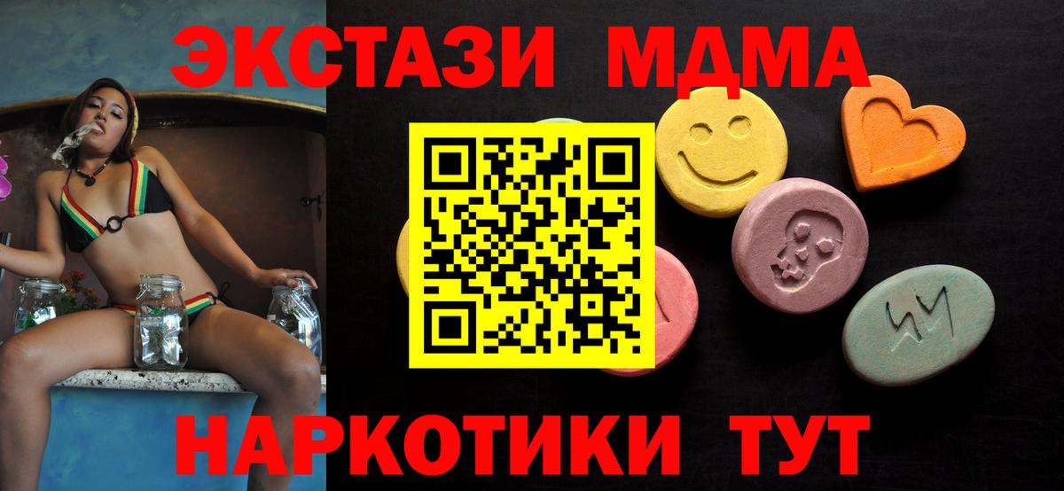 ЭКСТАЗИ 280 MDMA  Вход с VPN  Амурск 