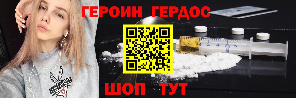 Амурск  ГЕРОИН  Вход с VPN  ГЕРОИН VHQ 
