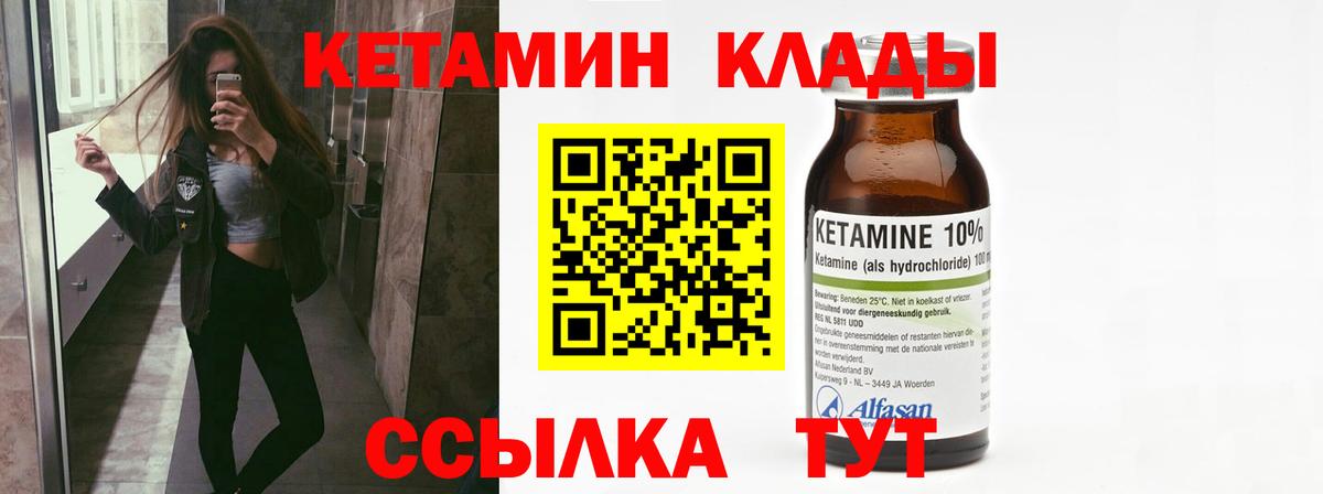 КЕТАМИН VHQ  Вход с VPN  Амурск  Кетамин VHQ 