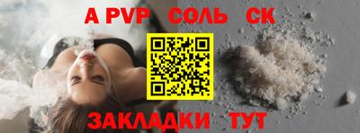 соль ск Азнакаево