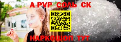 соль ск Азнакаево