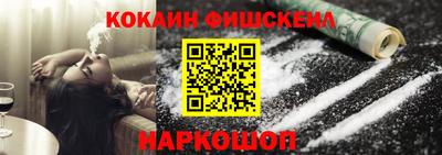 COCAINE Абинск