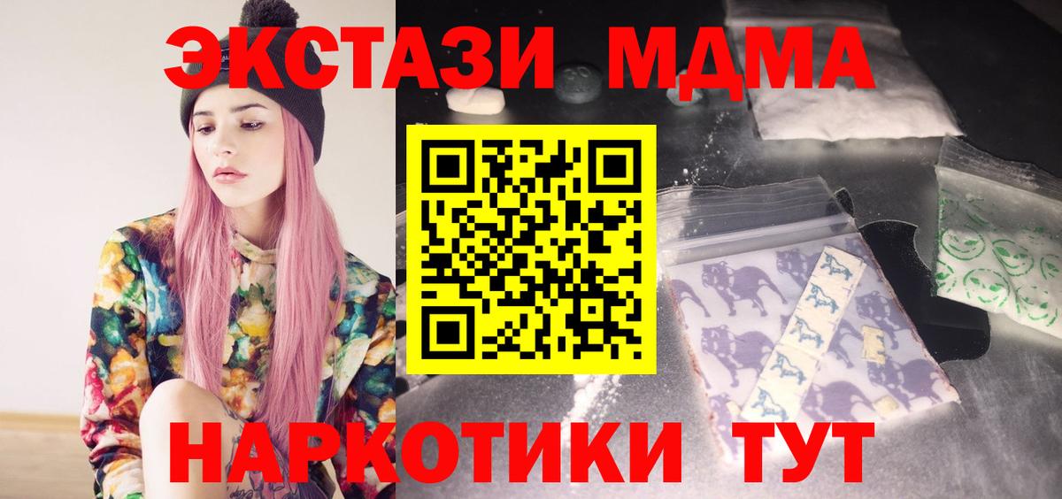MDMA VHQ  Вход с VPN  MDMA  Амурск  МДМА crystal 