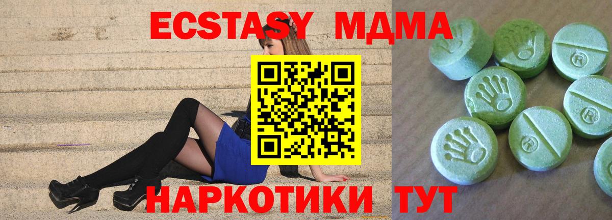 МДМА crystal Амурск