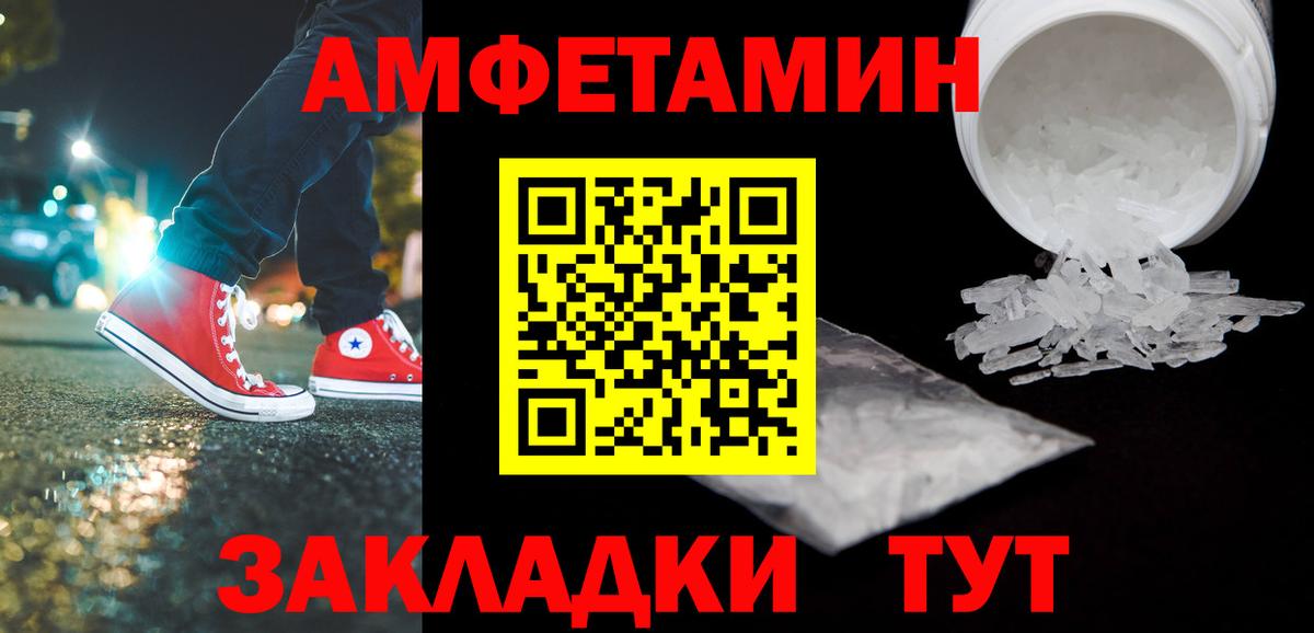 Метамфетамин кристалл Амурск