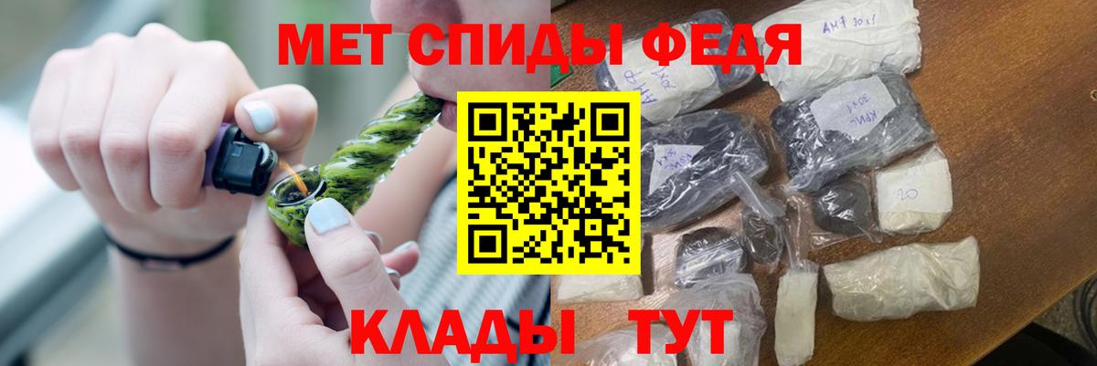 Амурск  Первитин Methamphetamine  Вход с VPN 