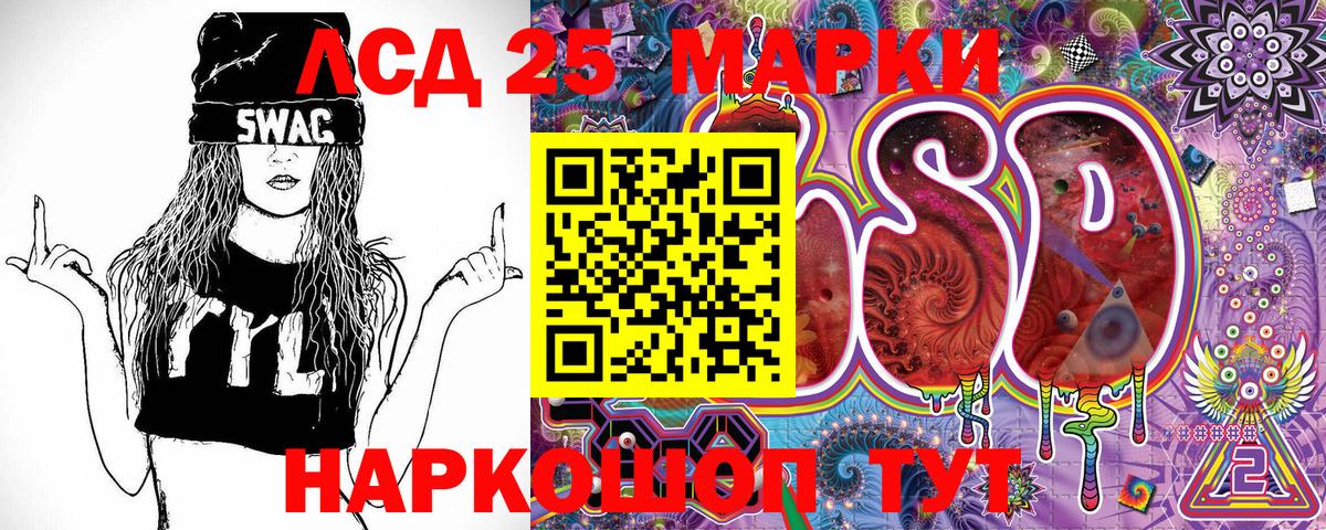 Марки N-bome 1,8мг Амурск