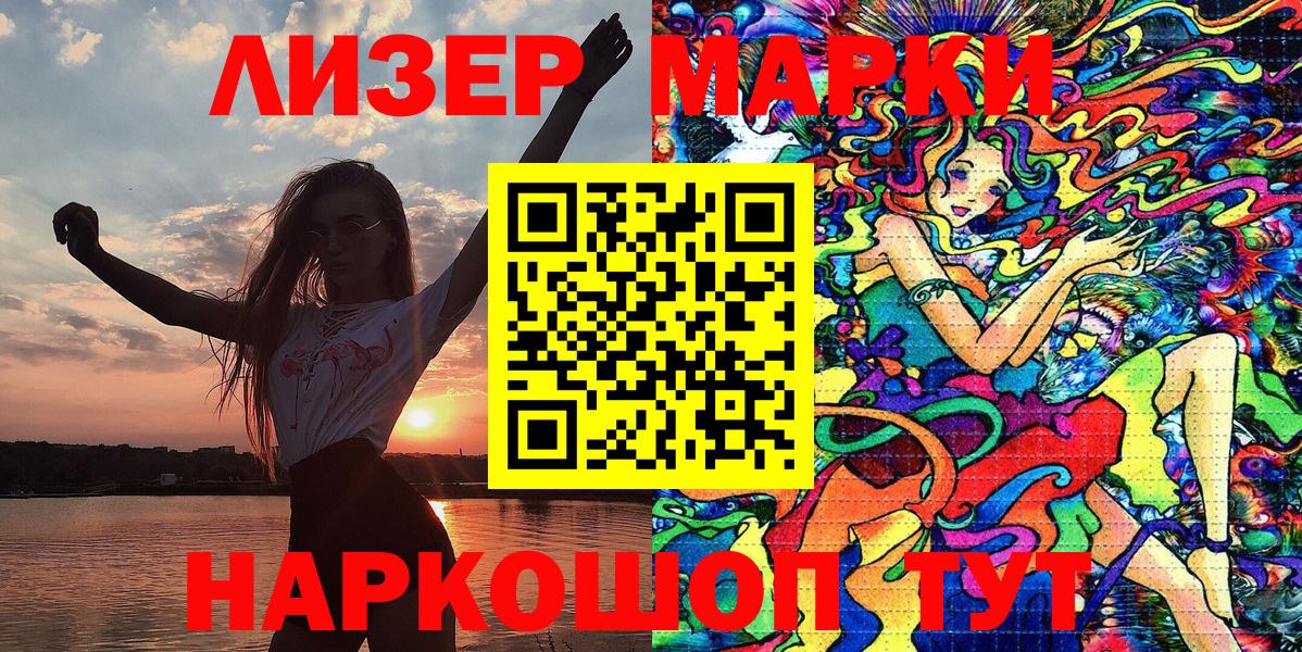 магазин  наркотиков  Марки 25I-NBOMe 1,5мг  Вход с VPN  Амурск 