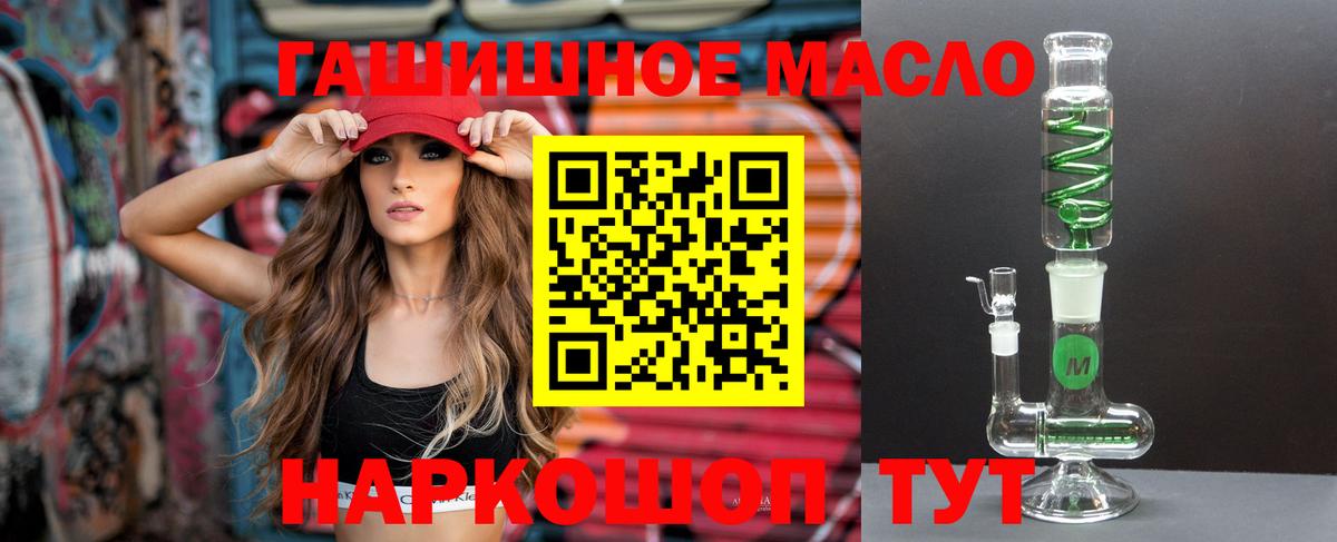 ТГК вейп с тгк Амурск